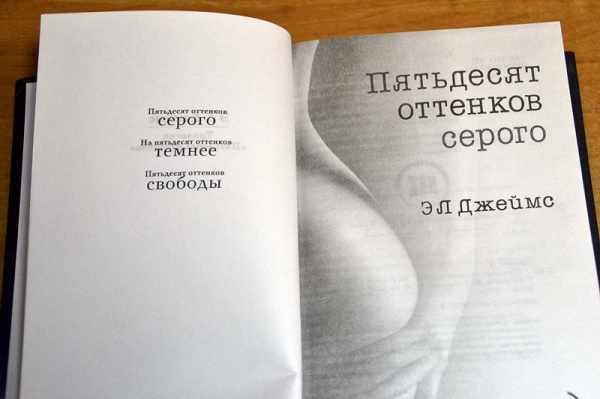 книги про секс